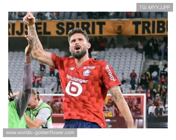 里尔4-2力克巴黎FC，吉鲁梅开二度创最年长纪录